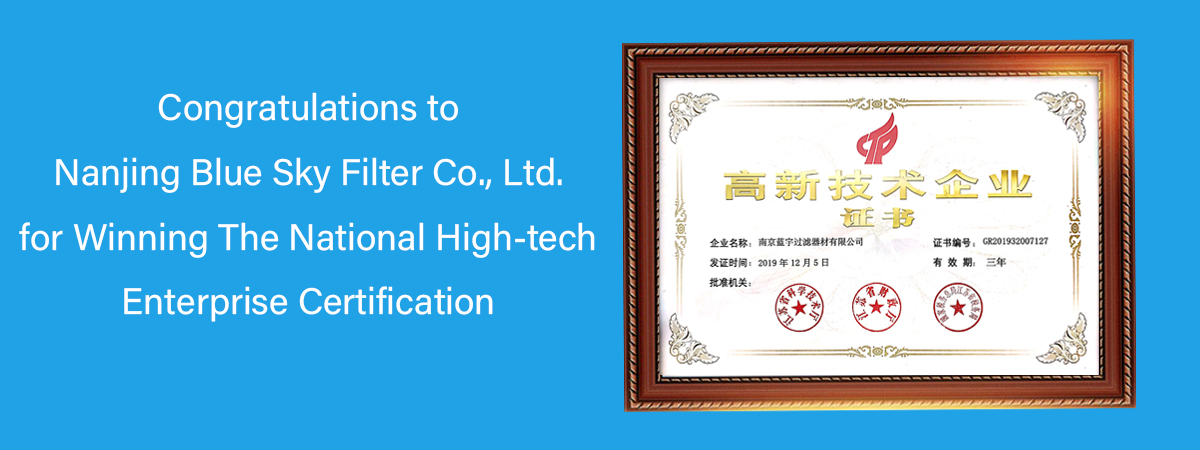 Поздравляем компанию Nanjing Blue Sky Filter Co.,Ltd.за победу в Национальной сертификации высокотехнологичных предприятий